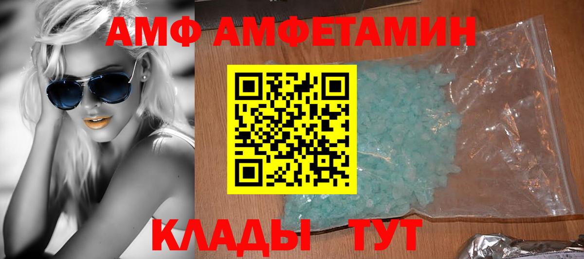 АМФ  Амфетамин  Нальчик  Амфетамин Розовый  Вход с VPN 