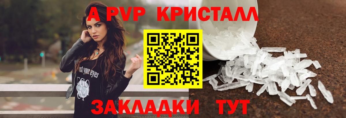 Alpha PVP Соль Нальчик