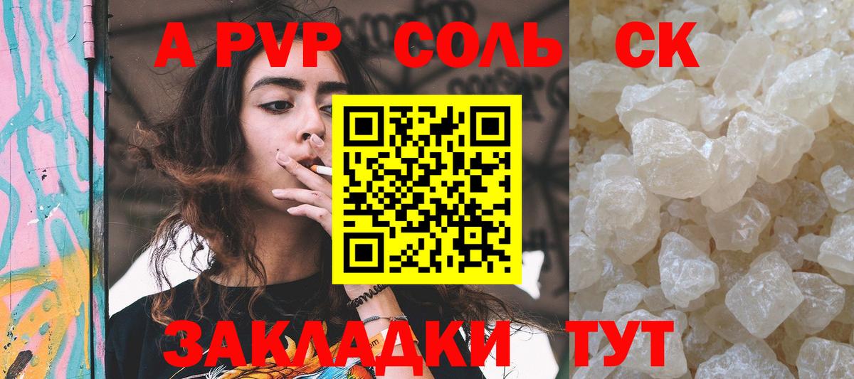 дарнет шоп  A-PVP Соль  Вход с VPN  Нальчик  A PVP Crystall  Alpha PVP крисы CK 