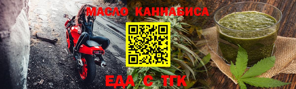 Cannafood марихуана  Вход с VPN  Нальчик 