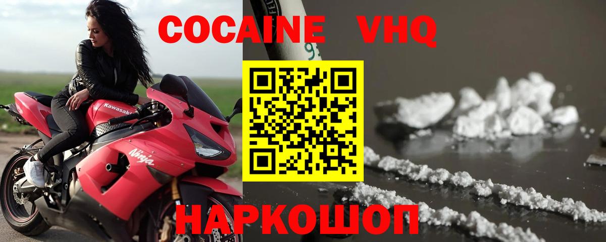 Cocaine Боливия  Вход с VPN  Cocaine  закладки  Нальчик 