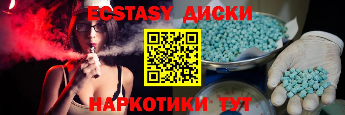 Нальчик  Экстази  Вход с VPN  Экстази TESLA 