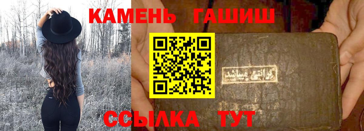 ГАШИШ гашик Нальчик