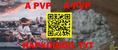 ALPHA PVP Гай