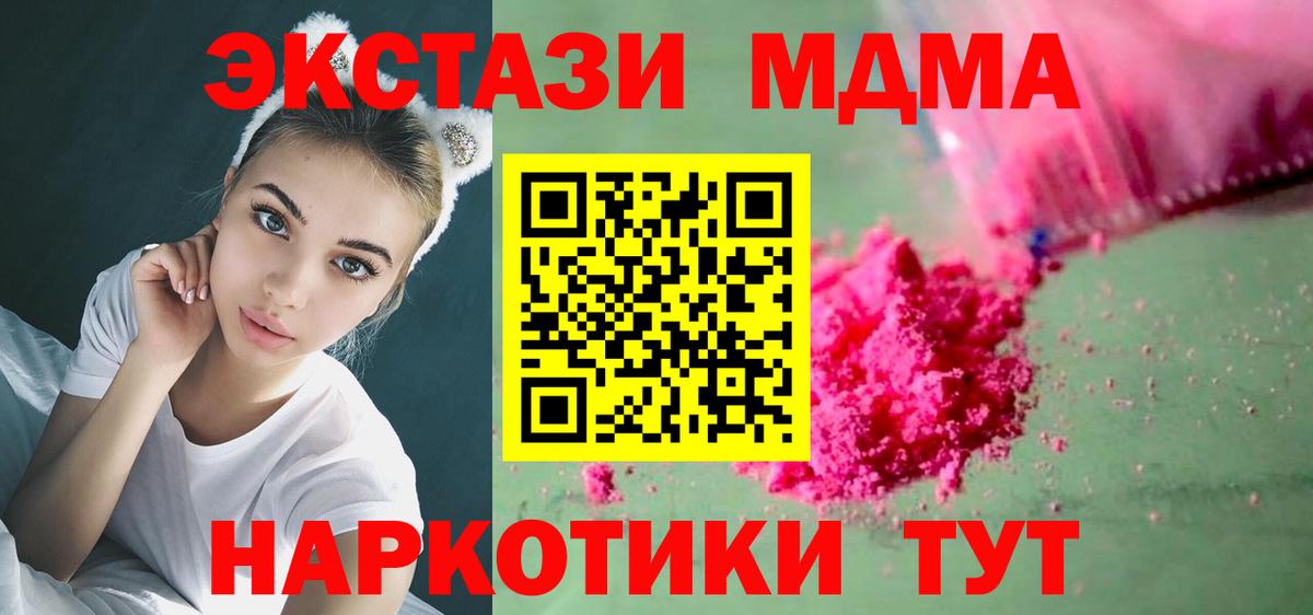 MDMA  MDMA VHQ  Вход с VPN  Нальчик  МДМА кристаллы 