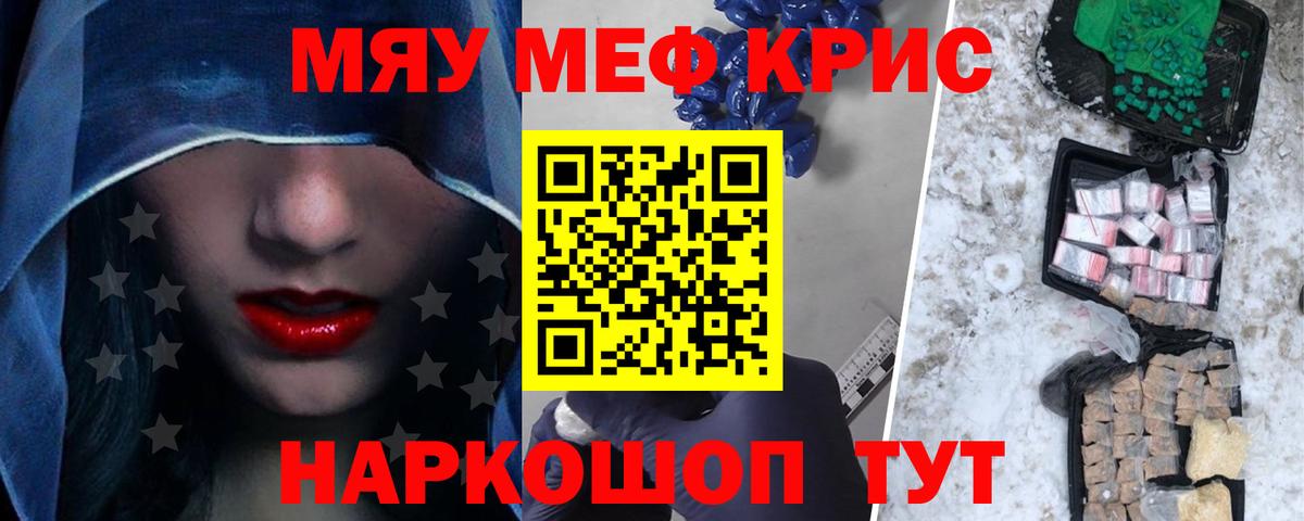 Мефедрон мука Нальчик