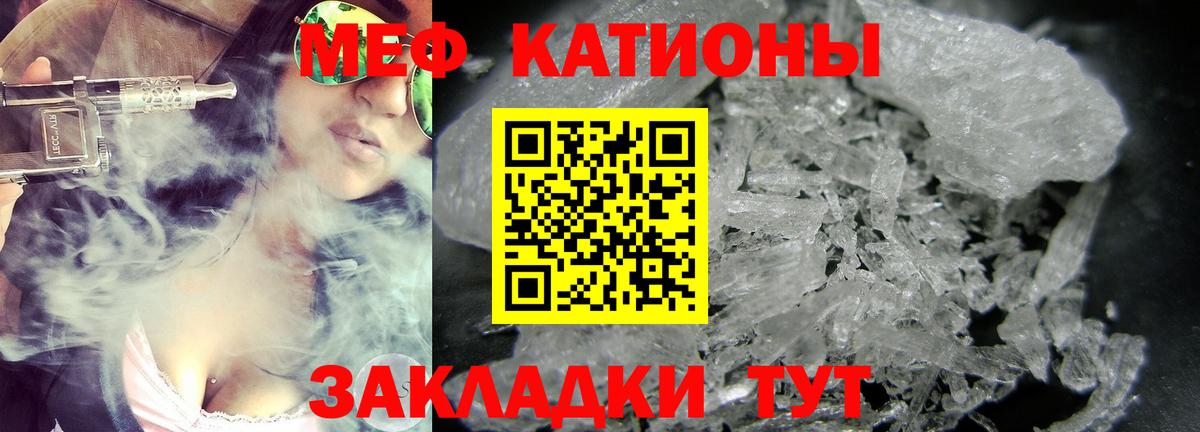 МЯУ-МЯУ мука  Вход с VPN  Мефедрон mephedrone  цена наркотик  Нальчик  МЯУ-МЯУ 