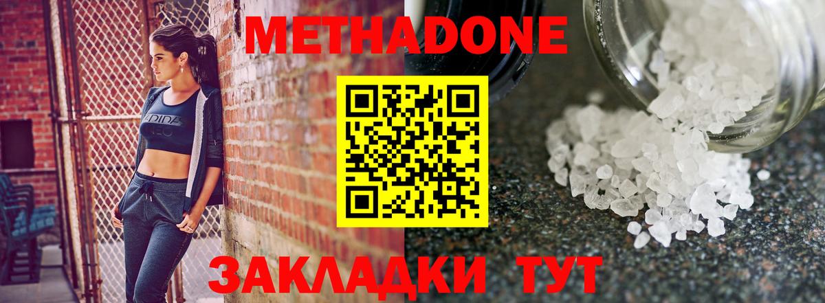 МЕТАДОН белоснежный Нальчик