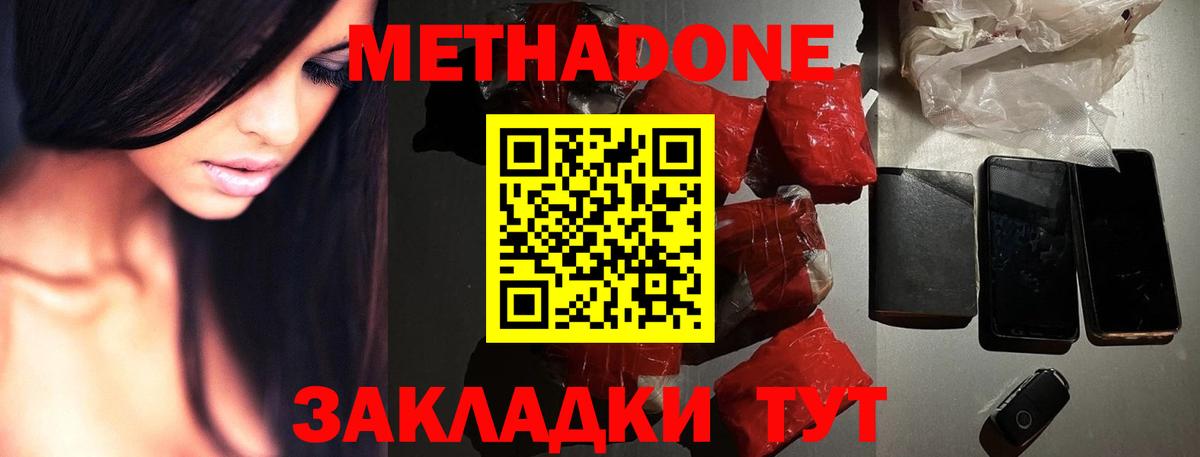 Нальчик  гидра как войти  Вход с VPN  Метадон мёд  Метадон белоснежный 