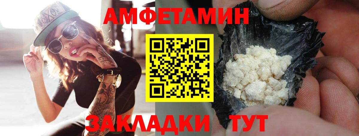Первитин кристалл  Вход с VPN  Нальчик 