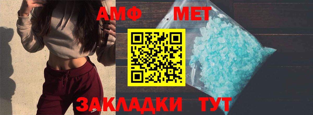 МЕТАМФЕТАМИН кристалл Нальчик