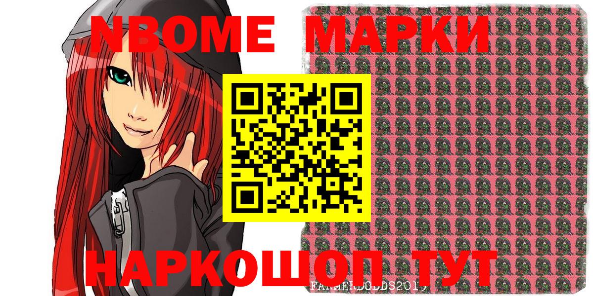 Нальчик  Марки 25I-NBOMe 1,8мг  Вход с VPN 