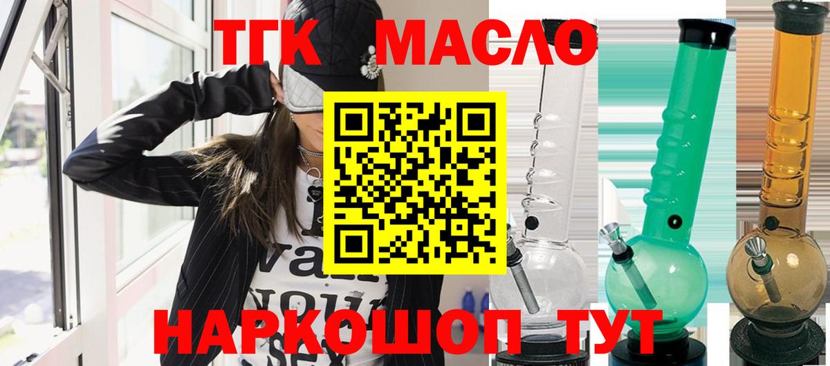 Нальчик  Дистиллят ТГК вейп  Вход с VPN  ТГК жижа 