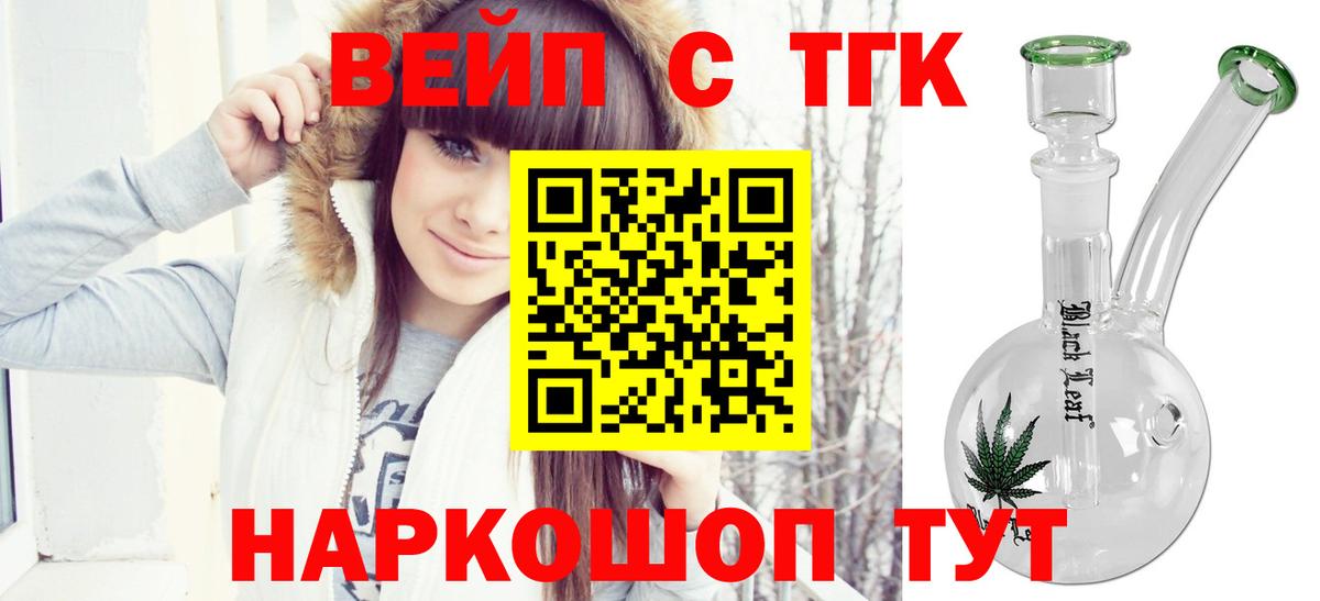 Дистиллят ТГК THC oil Нальчик